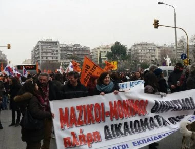 Συγκέντρωση διαμαρτυρίας στο υπουργείο Οικονομικών πραγματοποιούν τώρα εκπαιδευτικοί που έχουν τεθεί σε διαθεσιμότητα